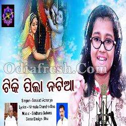 Kede Chanda Jane - Odia Bhajan Song